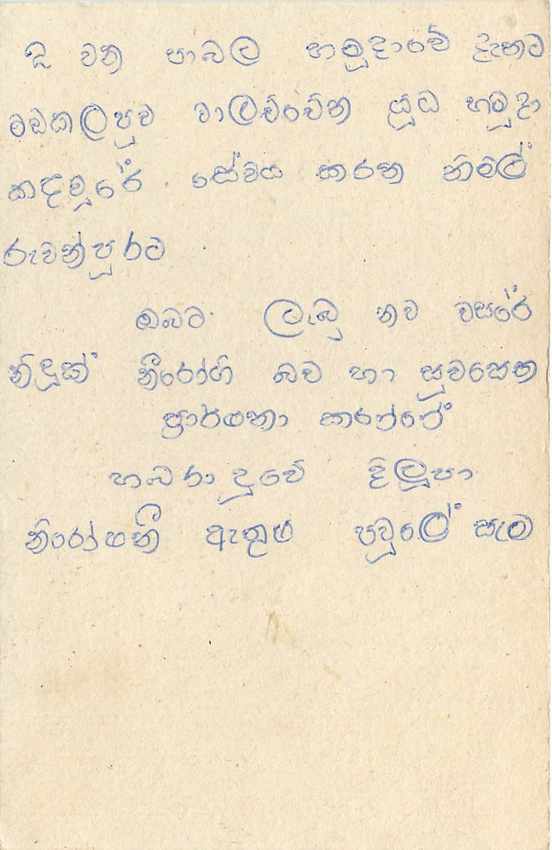 Entier Postal Postal Stationary Sri Lanka Ceylan Lion — Rückseite