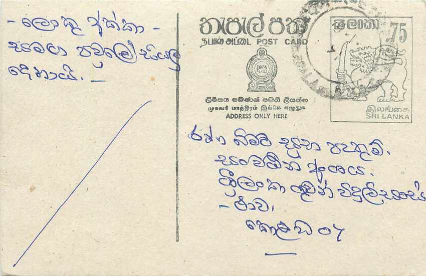 Entier Postal Postal Stationary Sri Lanka Ceylan Lion