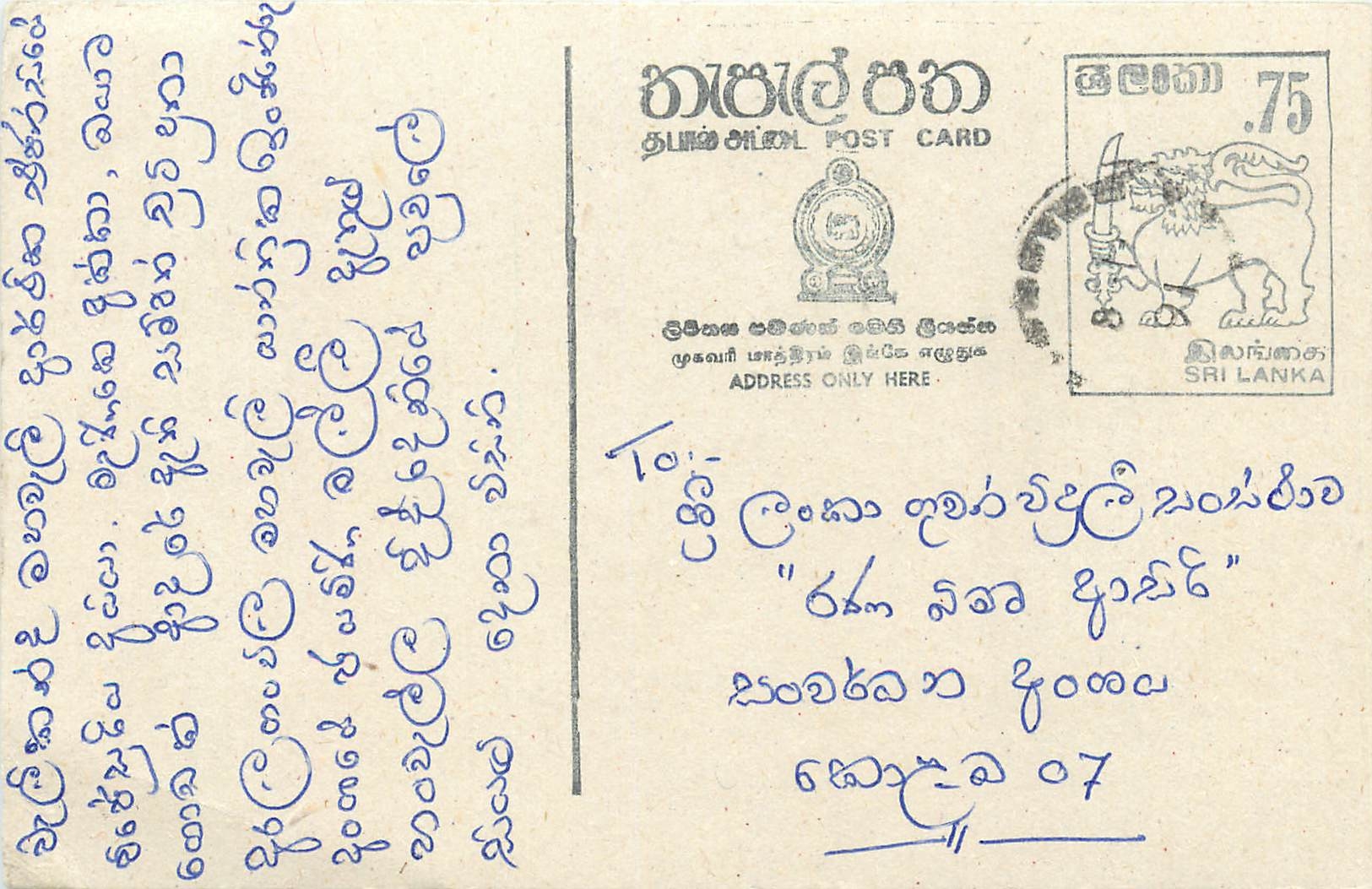 Entier Postal Postal Stationary Sri Lanka Ceylan Lion