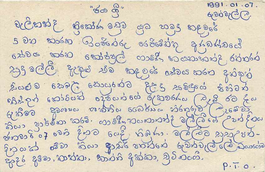 Entier Postal Postal Stationary Sri Lanka Ceylan Lion — Verso