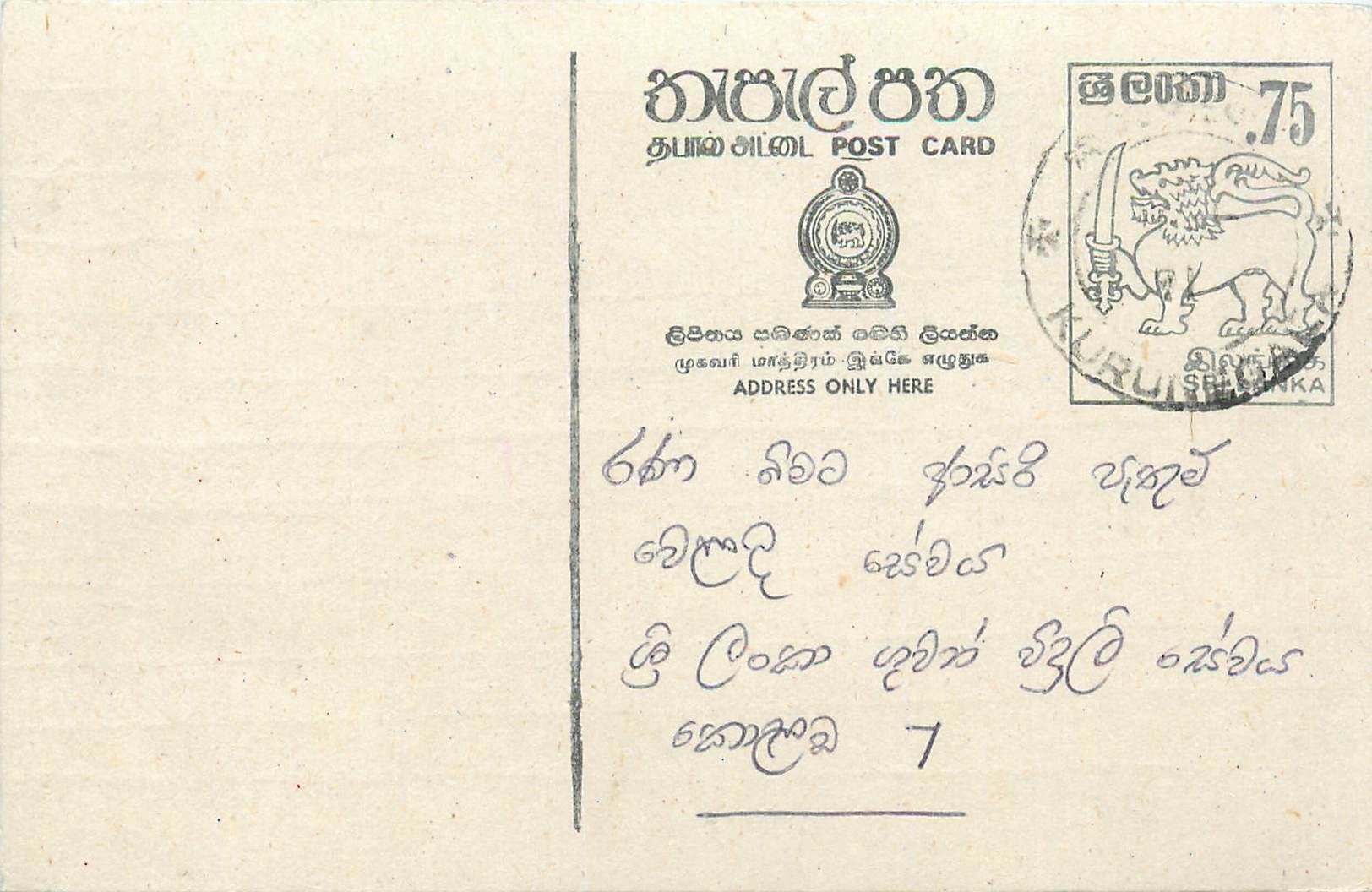 Entier Postal Postal Stationary Sri Lanka Ceylan Lion