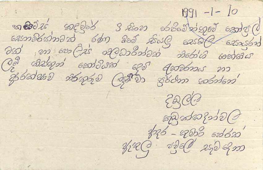 Entier Postal Postal Stationary Sri Lanka Ceylan Lion — Rückseite