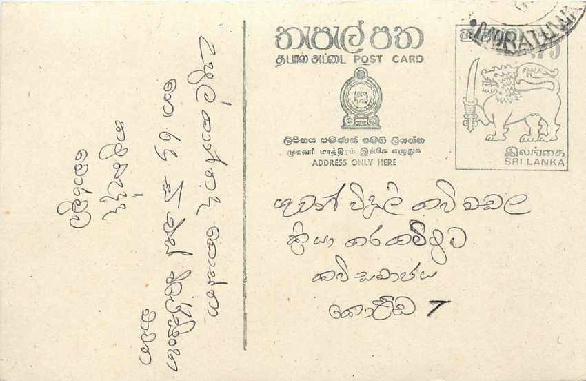 Entier Postal Postal Stationary Sri Lanka Ceylan Lion