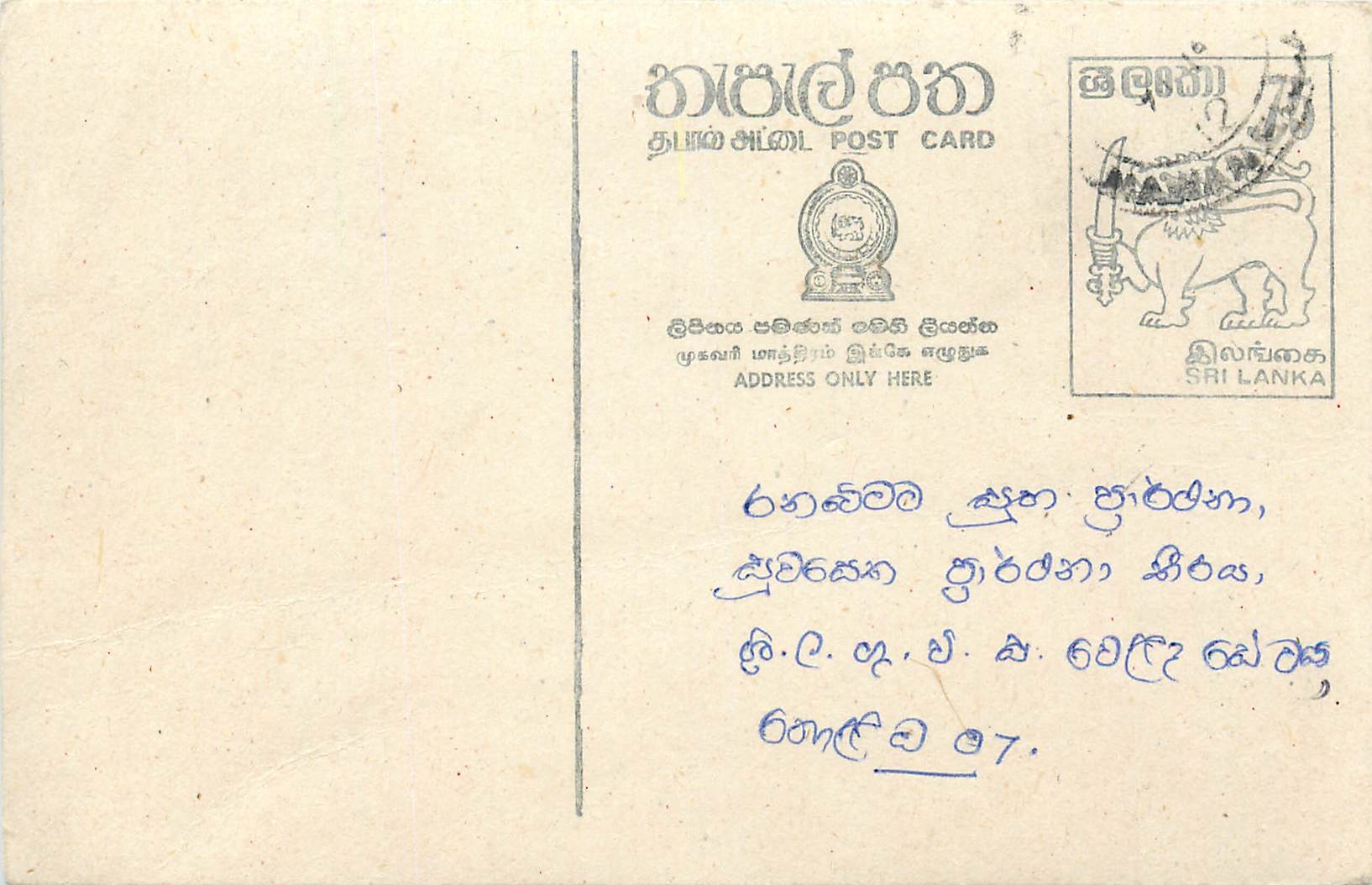 Entier Postal Postal Stationary Sri Lanka Ceylan Lion