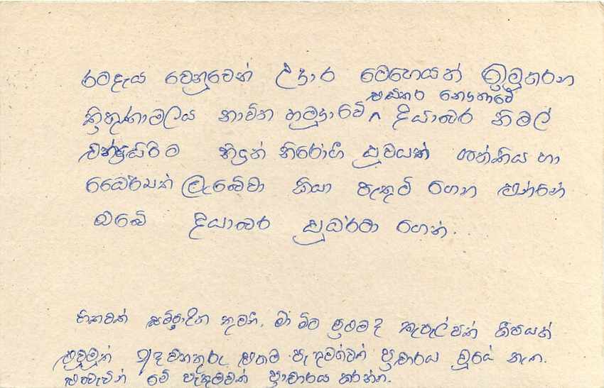 Entier Postal Postal Stationary Sri Lanka Ceylan Lion — Rückseite