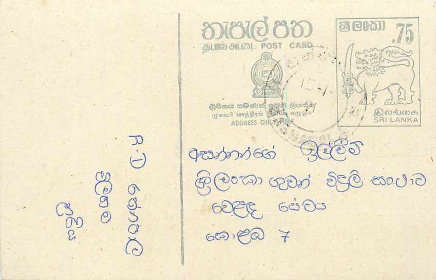 Entier Postal Postal Stationary Sri Lanka Ceylan Lion