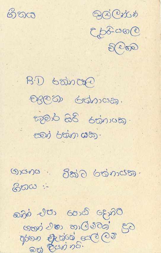 Entier Postal Postal Stationary Sri Lanka Ceylan Lion — Rückseite