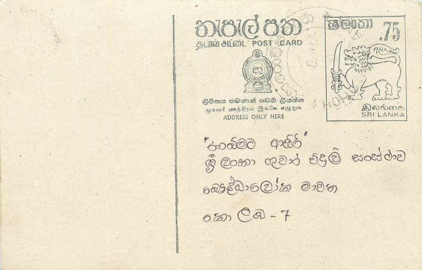 Entier Postal Postal Stationary Sri Lanka Ceylan Lion