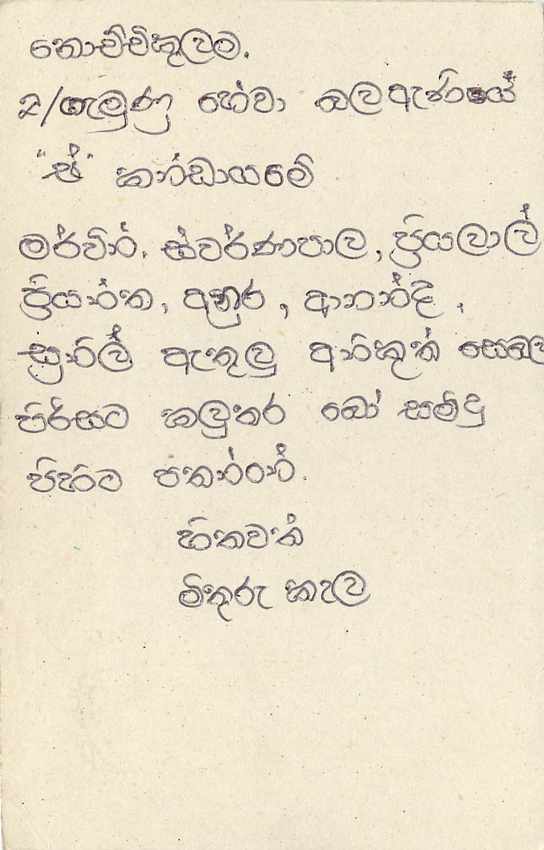 Entier Postal Postal Stationary Sri Lanka Ceylan Lion — Verso
