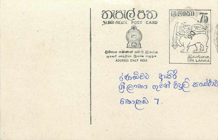 Entier Postal Postal Stationary Sri Lanka Ceylan Lion