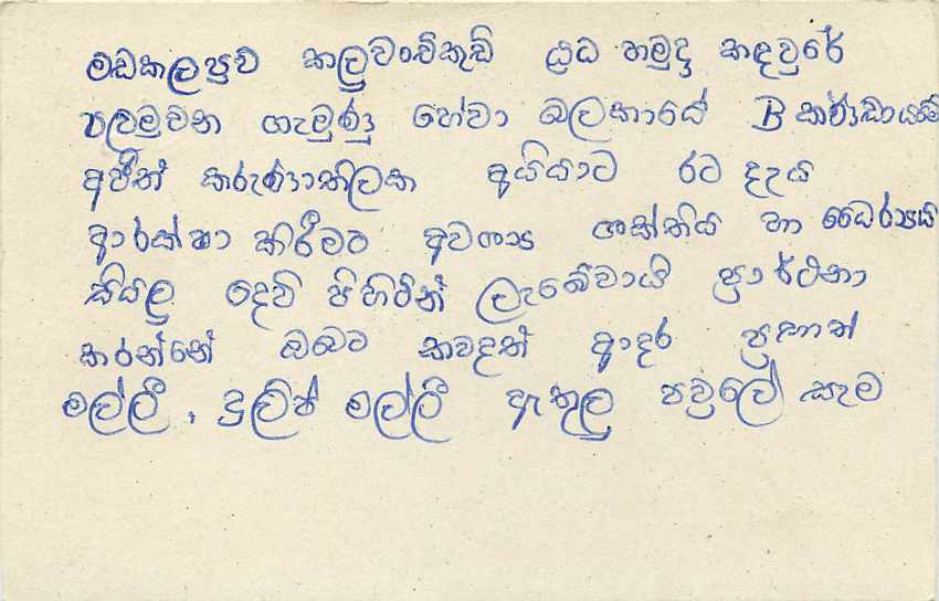 Entier Postal Postal Stationary Sri Lanka Ceylan Lion — Rückseite