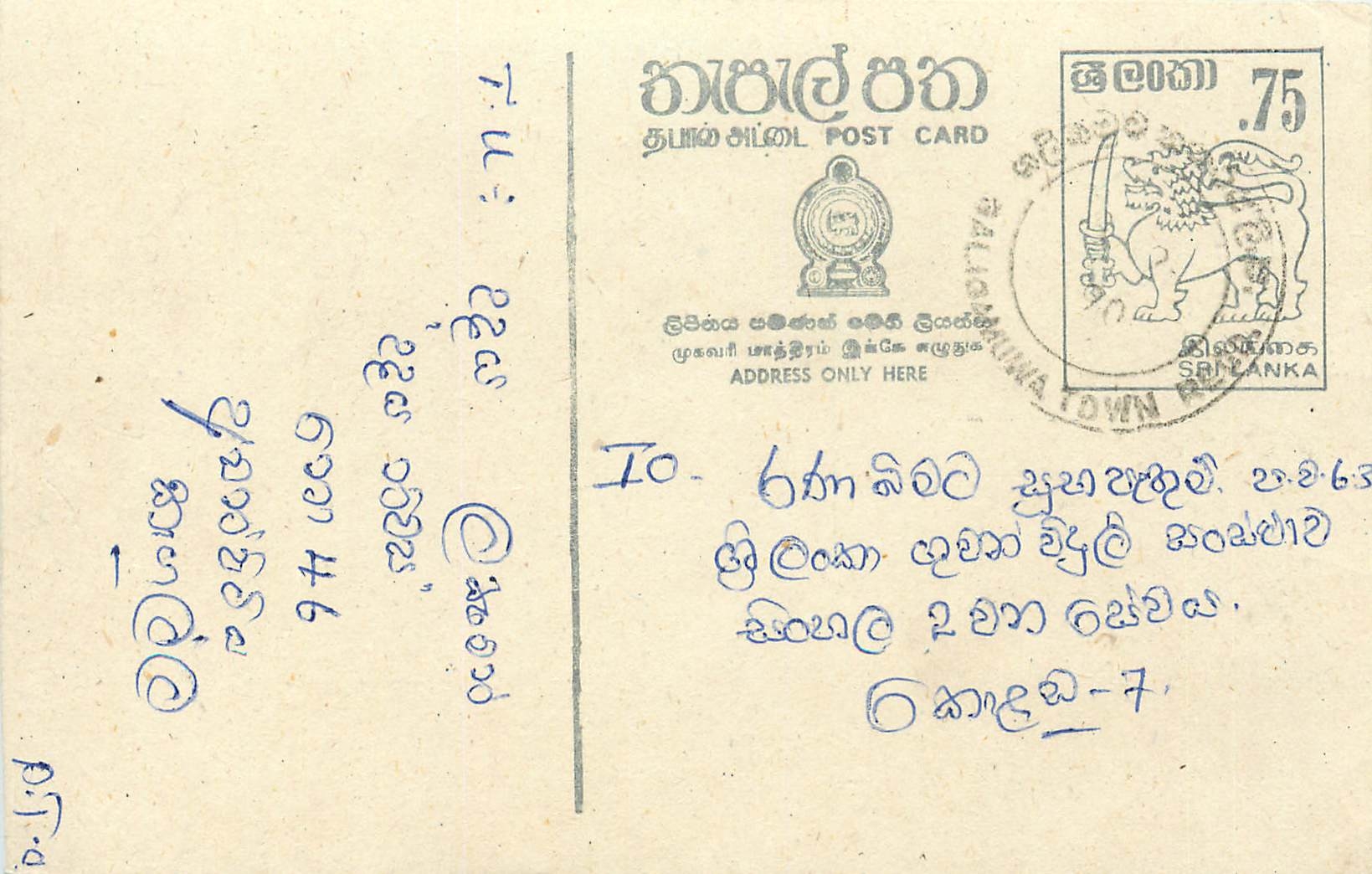 Sri Lanka — carte postale avec timbre 75 cents — éditeur Sri Lanka Post