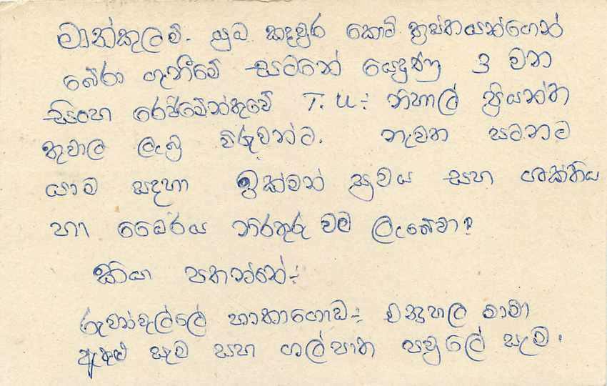 Sri Lanka — carte postale avec timbre 75 cents — éditeur Sri Lanka Post — Verso