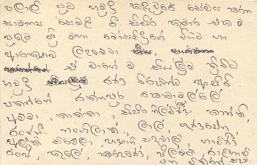 Entier Postal Postal Stationary Sri Lanka Ceylan Lion — Rückseite