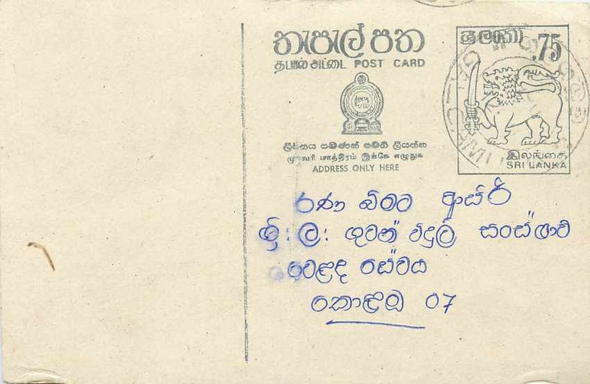 Entier Postal Postal Stationary Sri Lanka Ceylan Lion