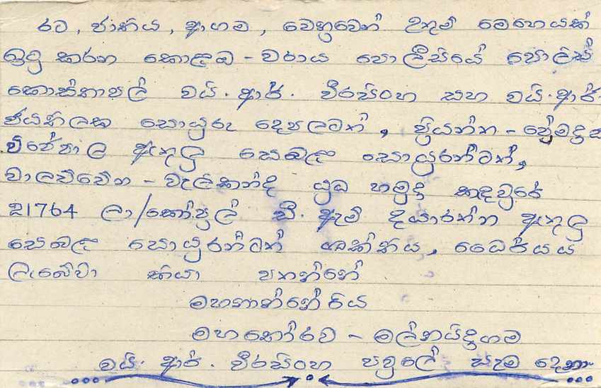 Entier Postal Postal Stationary Sri Lanka Ceylan Lion — Rückseite