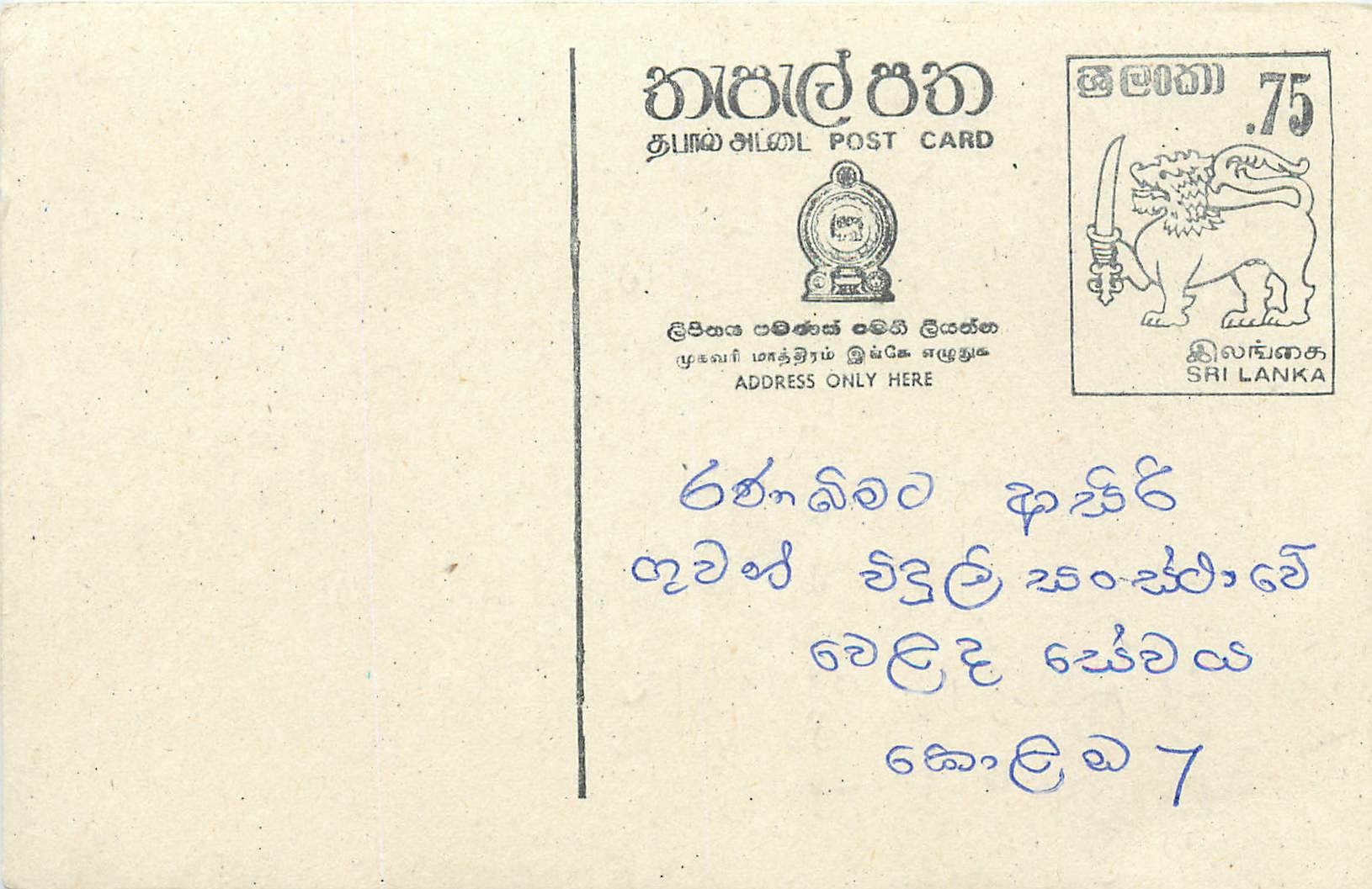 Entier Postal Postal Stationary Sri Lanka Ceylan Lion