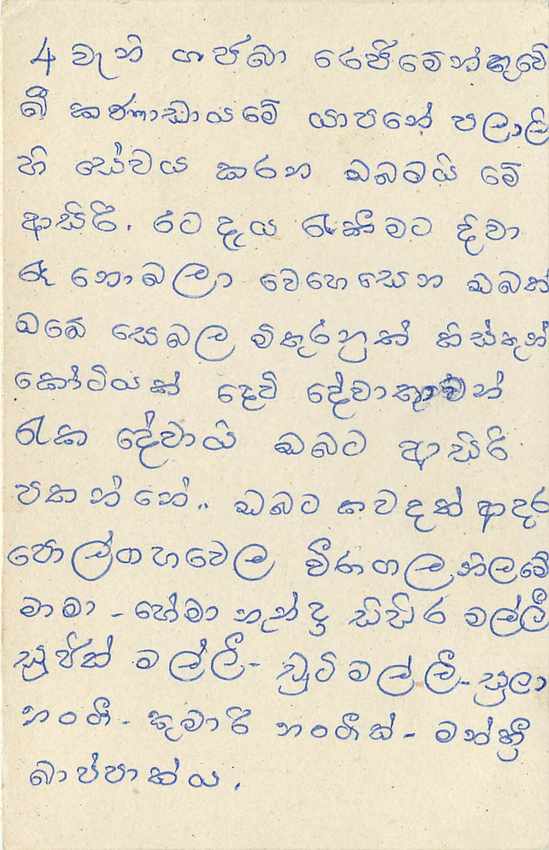 Entier Postal Postal Stationary Sri Lanka Ceylan Lion — Verso