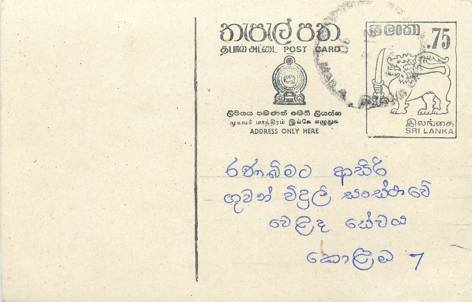 Entier Postal Postal Stationary Sri Lanka Ceylan Lion