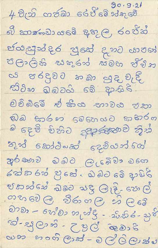 Entier Postal Postal Stationary Sri Lanka Ceylan Lion — Rückseite