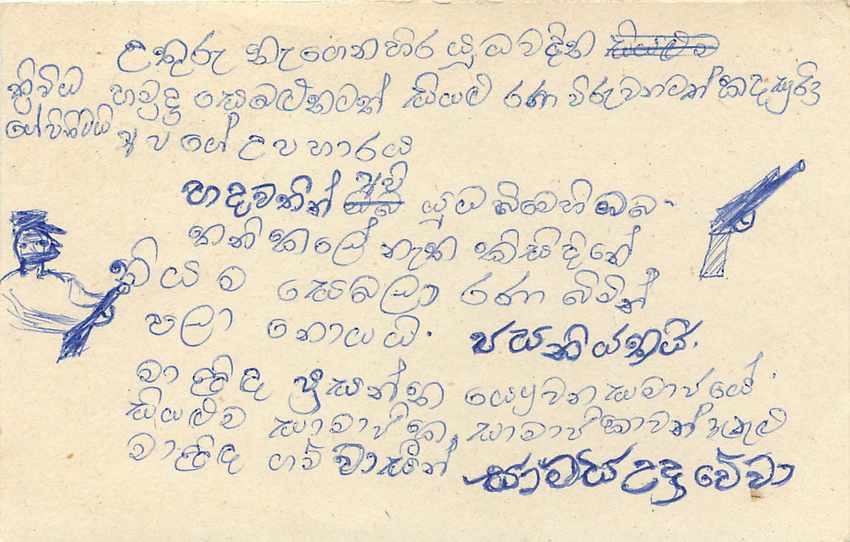 Sri Lanka — carte postale avec timbre 75 cents — texte en tamoul — Back