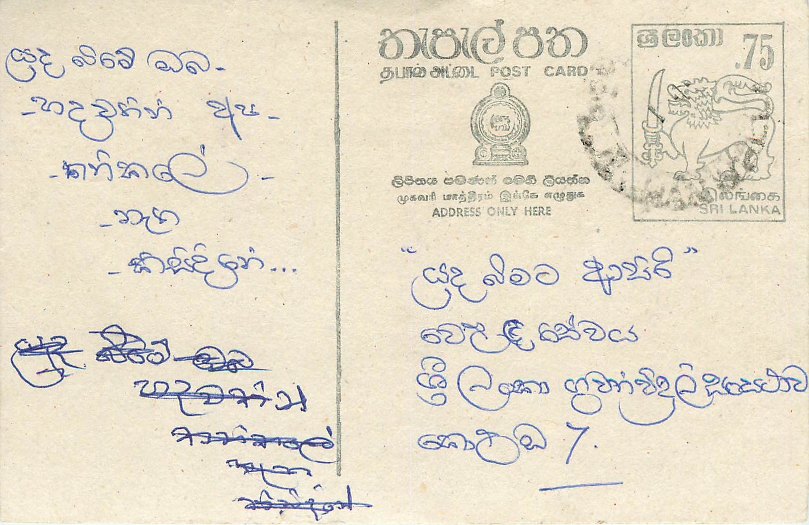Entier Postal Postal Stationary Sri Lanka Ceylan Lion
