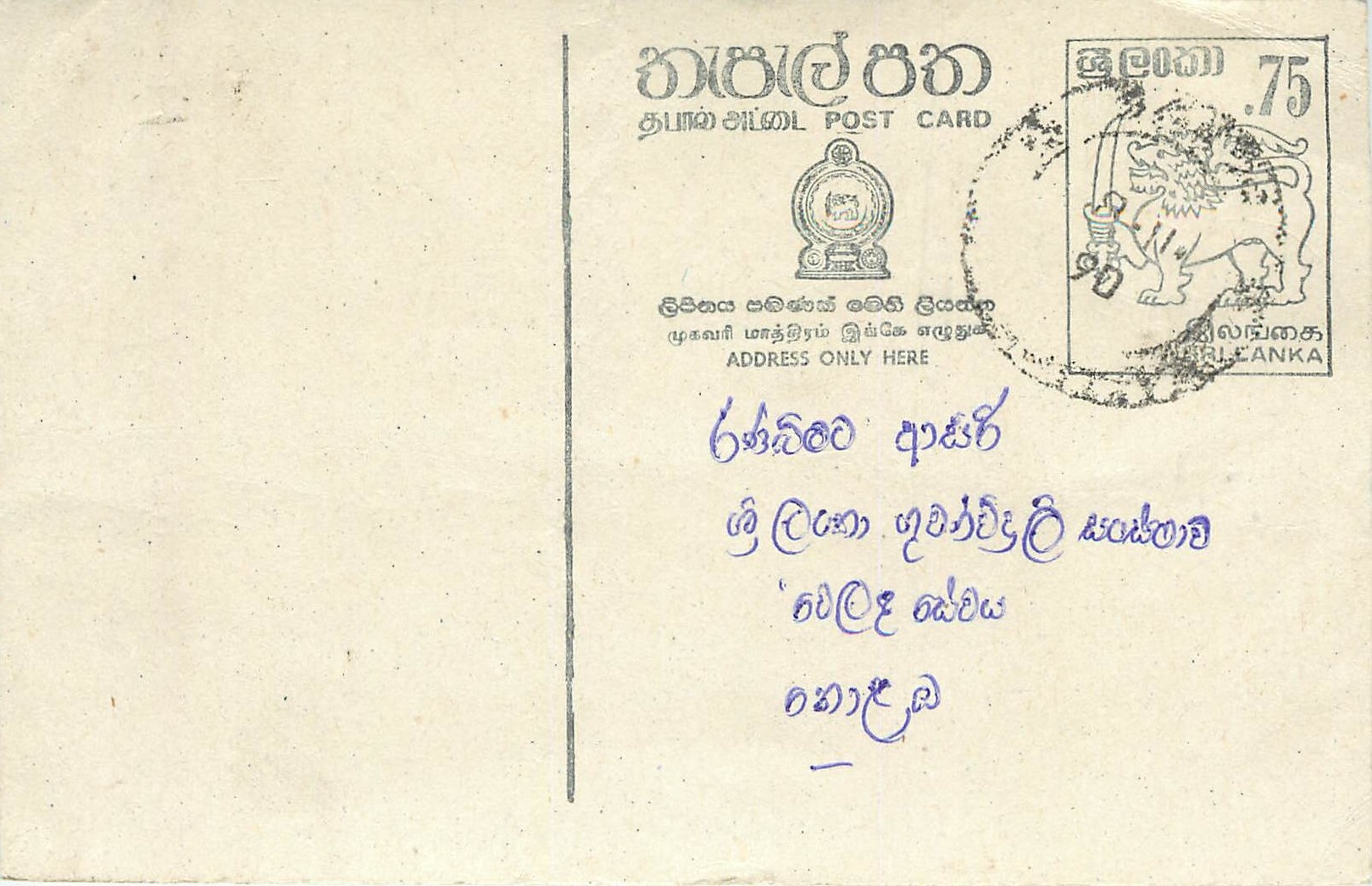Entier Postal Postal Stationary Sri Lanka Ceylan Lion