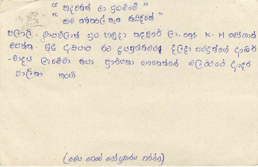 Entier Postal Postal Stationary Sri Lanka Ceylan Lion — Verso