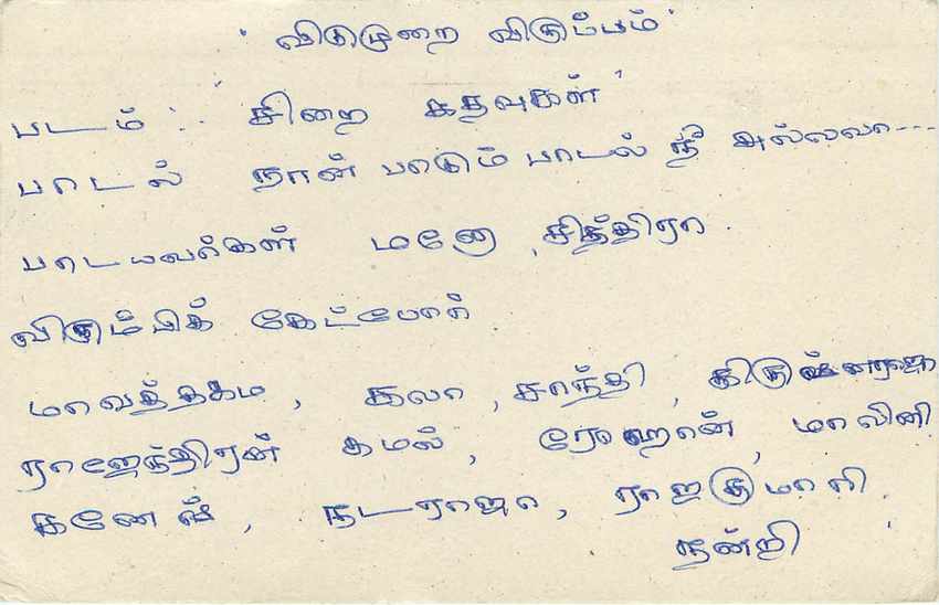 Entier Postal Postal Stationary Sri Lanka Ceylan Lion — Rückseite