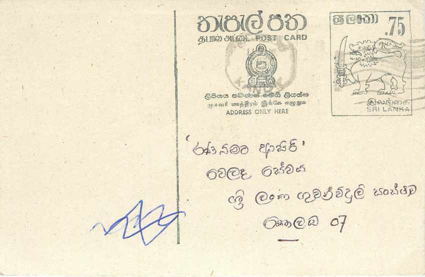 Entier Postal Postal Stationary Sri Lanka Ceylan Lion