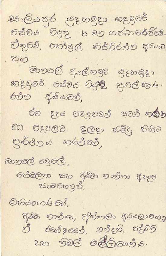 Entier Postal Postal Stationary Sri Lanka Ceylan Lion — Rückseite