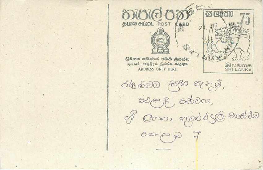 Entier Postal Postal Stationary Sri Lanka Ceylan Lion