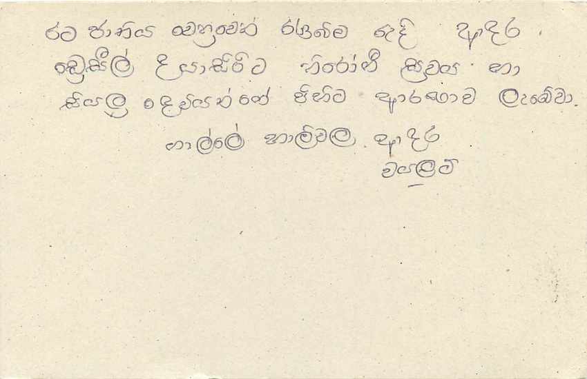 Entier Postal Postal Stationary Sri Lanka Ceylan Lion — Rückseite