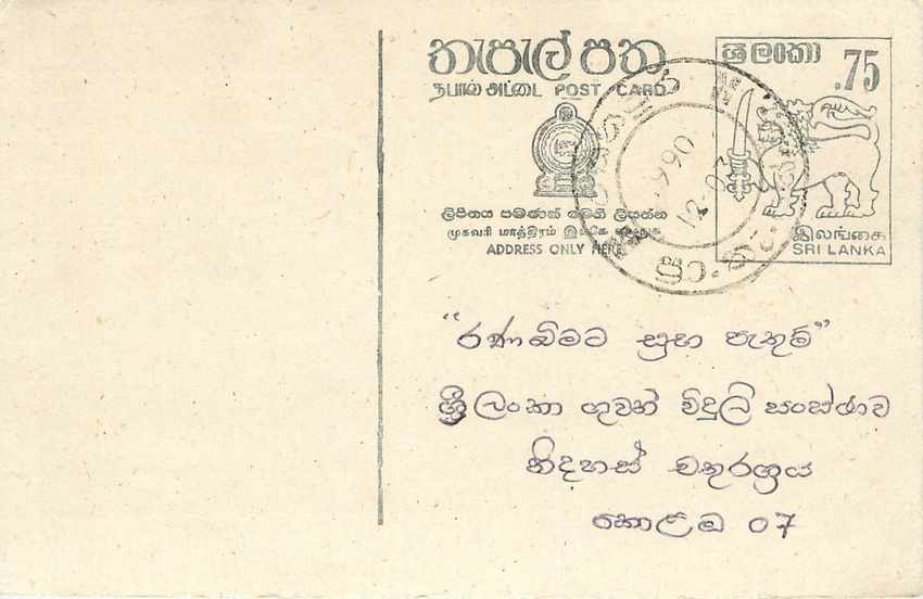 Entier Postal Postal Stationary Sri Lanka Ceylan Lion