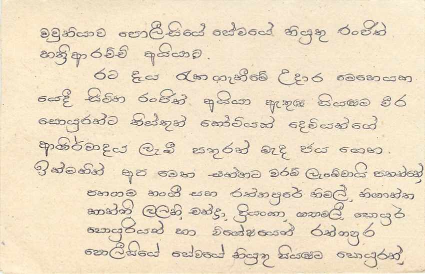 Entier Postal Postal Stationary Sri Lanka Ceylan Lion — Rückseite