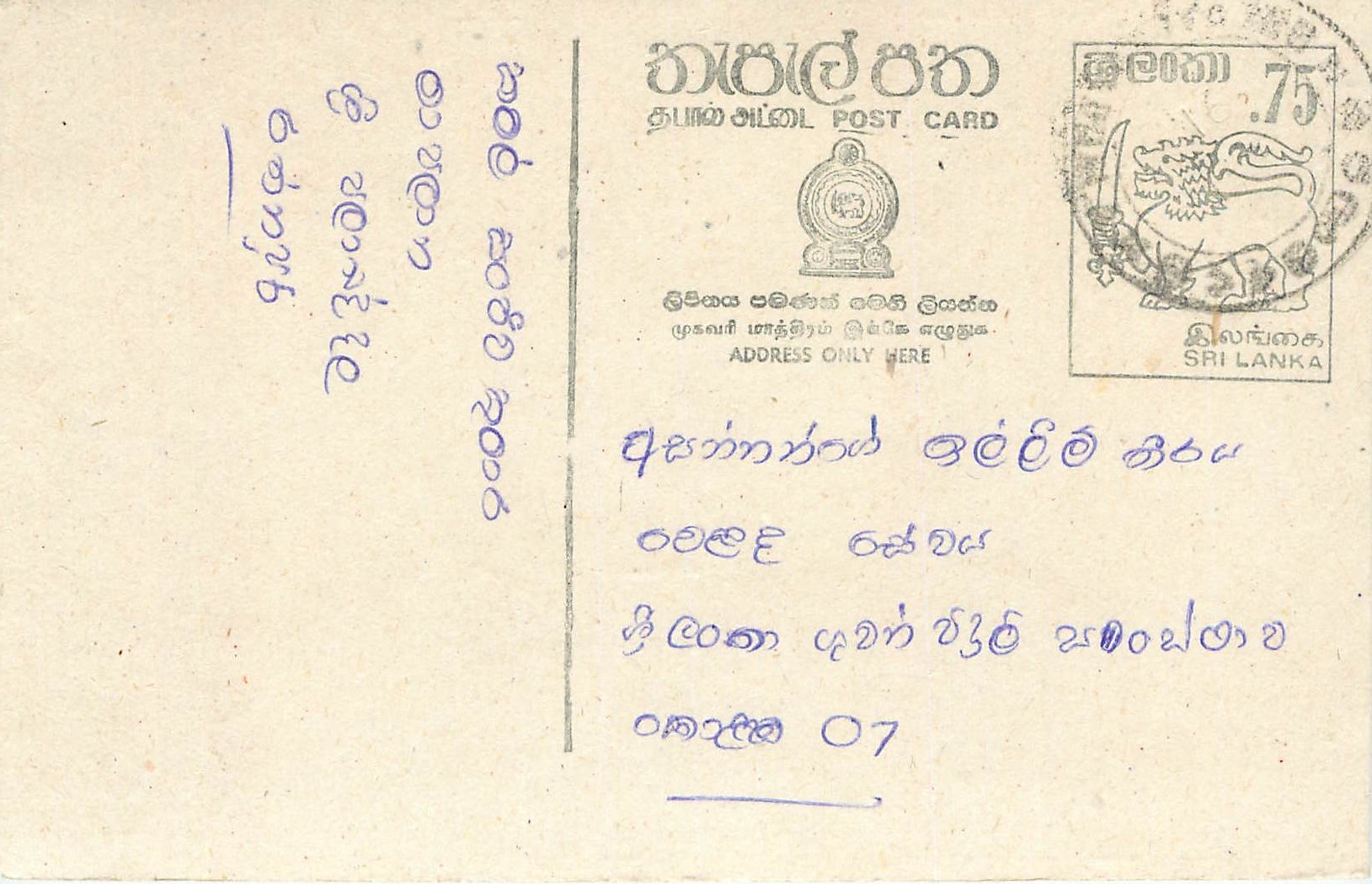 Entier Postal Postal Stationary Sri Lanka Ceylan Lion