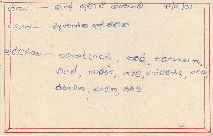 Entier Postal Postal Stationary Sri Lanka Ceylan Lion — Verso