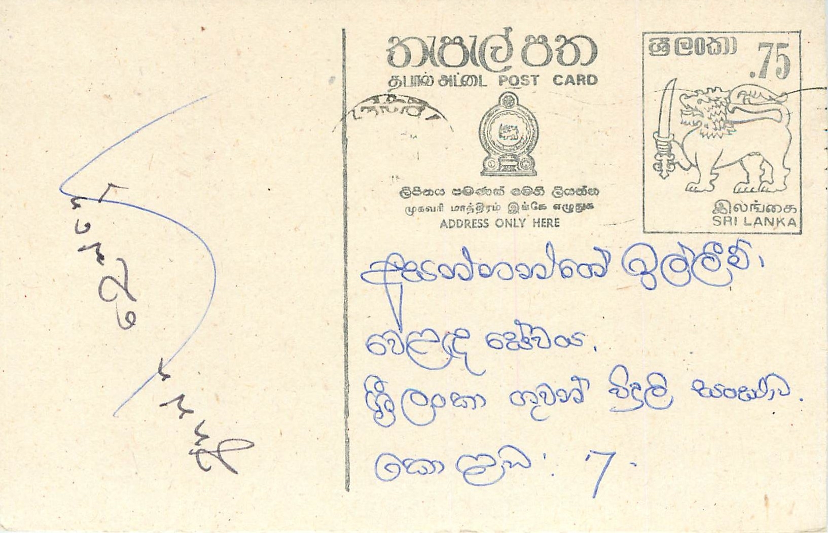 Sri Lanka — carte postale avec timbre 75 cents — éditeur inconnu