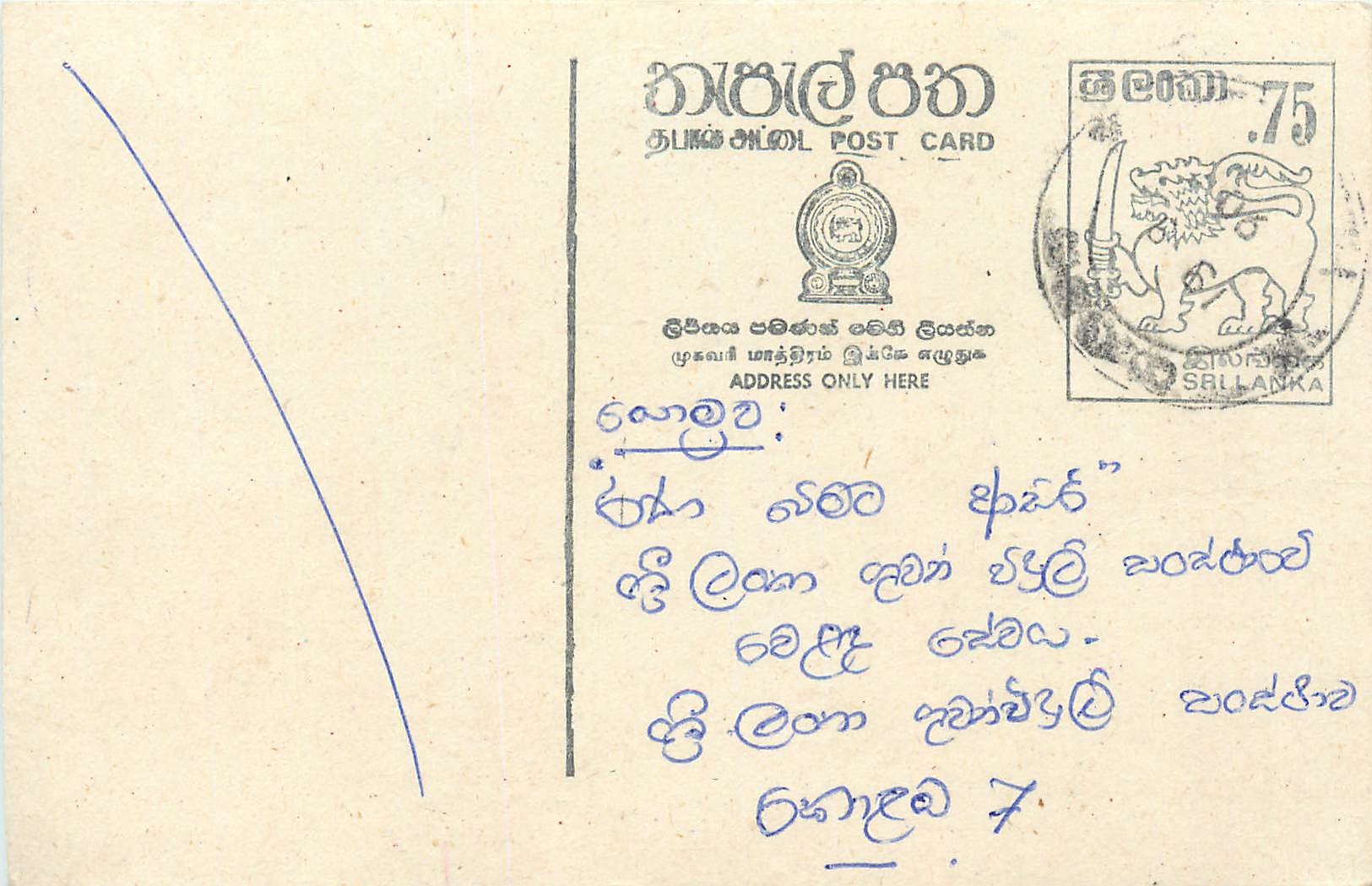 Entier Postal Postal Stationary Sri Lanka Ceylan Lion