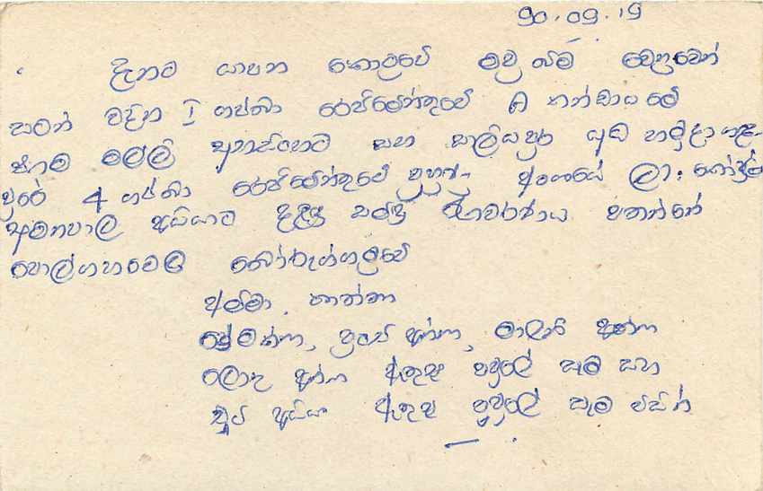 Entier Postal Postal Stationary Sri Lanka Ceylan Lion — Rückseite