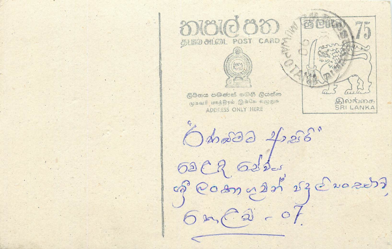 Entier Postal Postal Stationary Sri Lanka Ceylan Lion