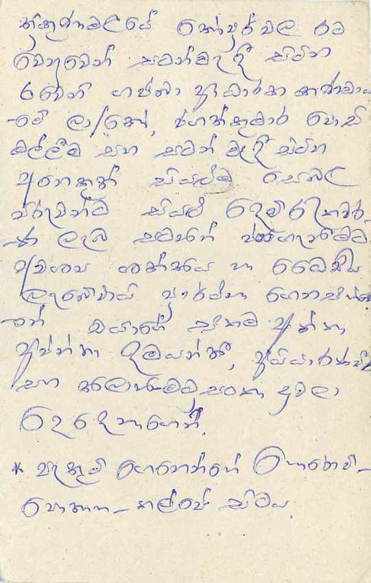 Entier Postal Postal Stationary Sri Lanka Ceylan Lion — Rückseite