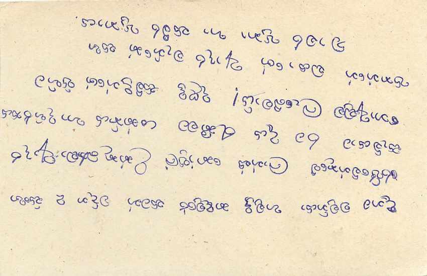Sri Lanka — carte postale avec timbre de 75 cents — éditeur inconnu — Rückseite