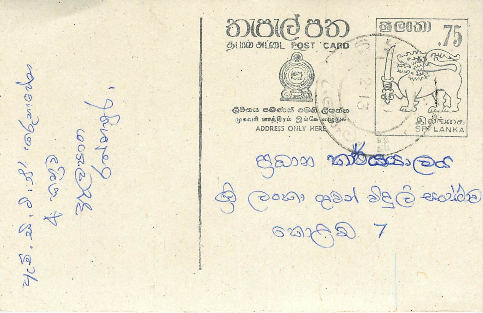 Entier Postal Postal Stationary Sri Lanka Ceylan Lion