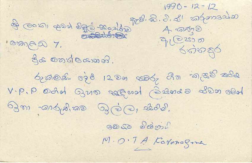 Entier Postal Postal Stationary Sri Lanka Ceylan Lion — Rückseite