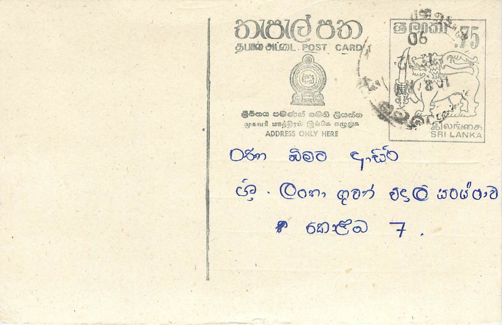 Entier Postal Postal Stationary Sri Lanka Ceylan Lion