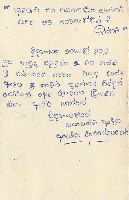 Entier Postal Postal Stationary Sri Lanka Ceylan Lion — Verso