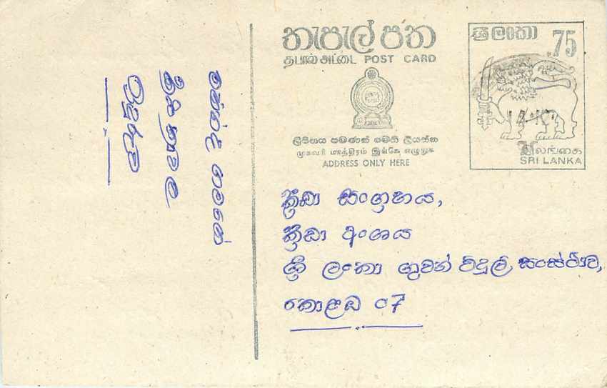 Entier Postal Postal Stationary Sri Lanka Ceylan Lion