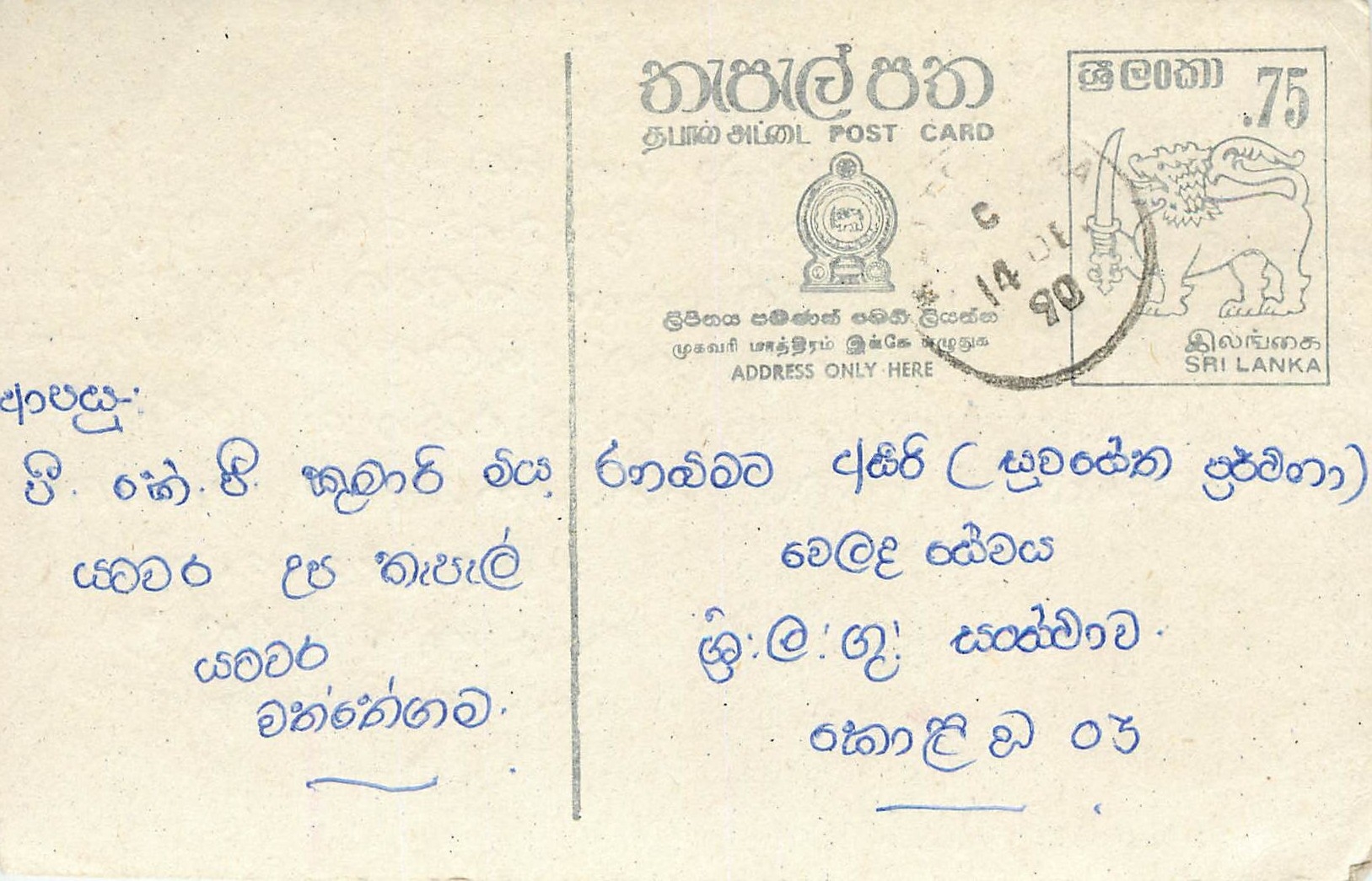 Entier Postal Postal Stationary Sri Lanka Ceylan Lion