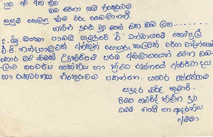 Entier Postal Postal Stationary Sri Lanka Ceylan Lion — Rückseite
